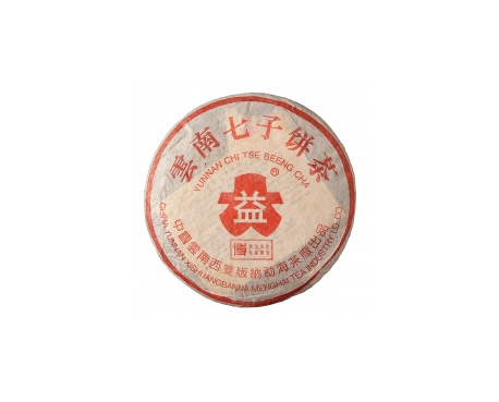 山阳普洱茶大益回收大益茶2004年401批次博字7752熟饼